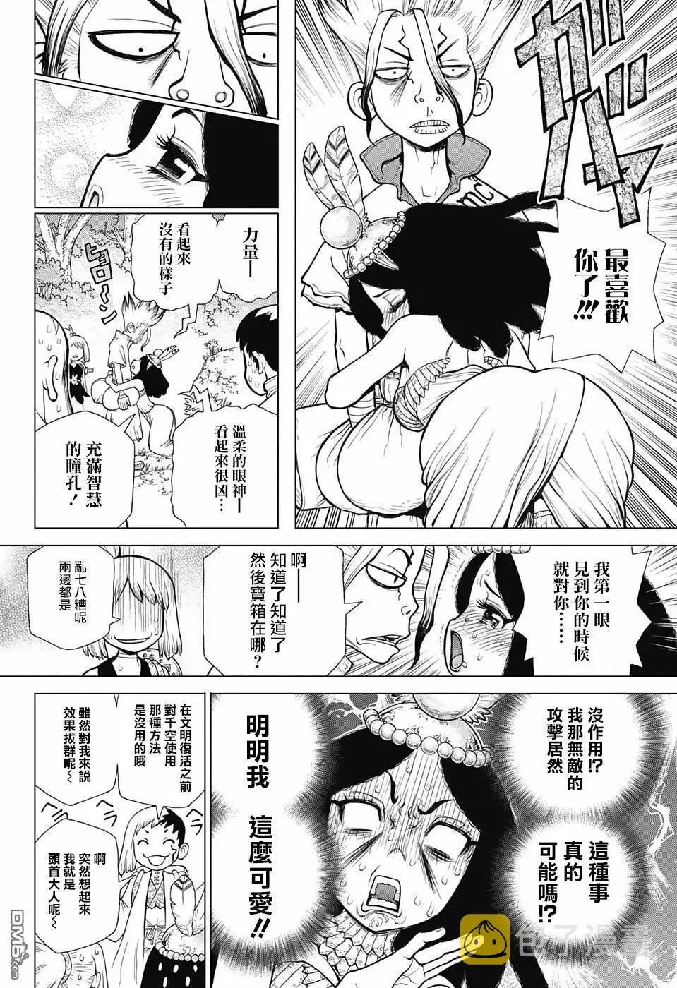 第105话 第10页