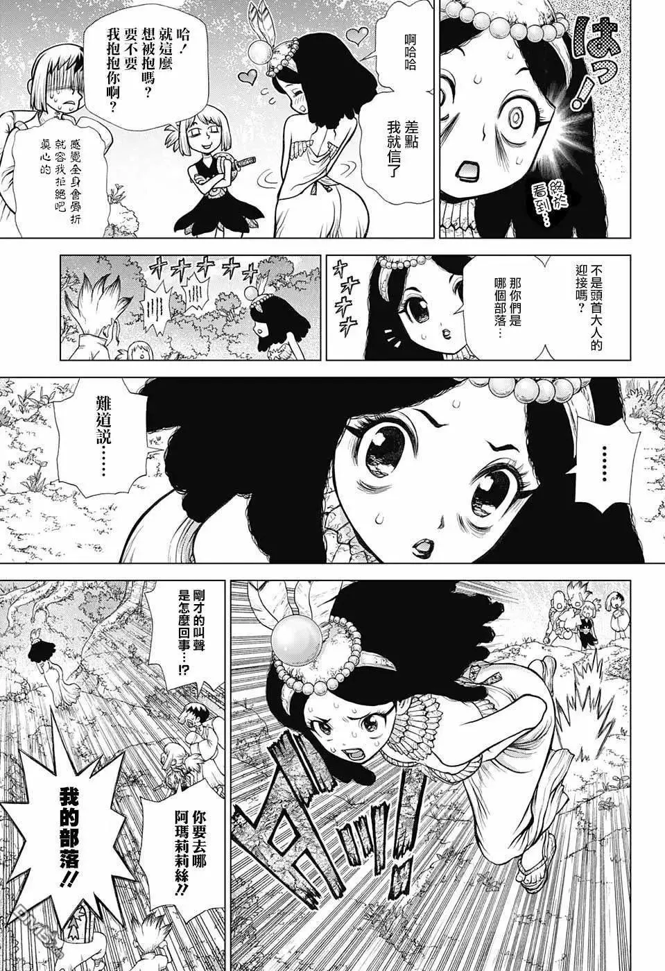 第105话 第11页