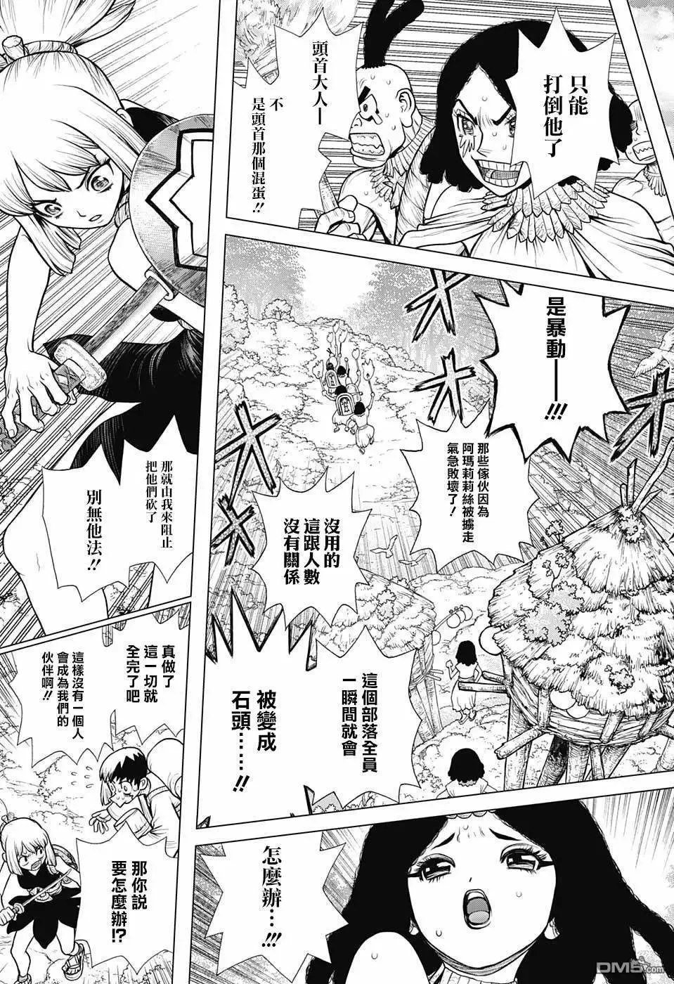 第105话 第13页