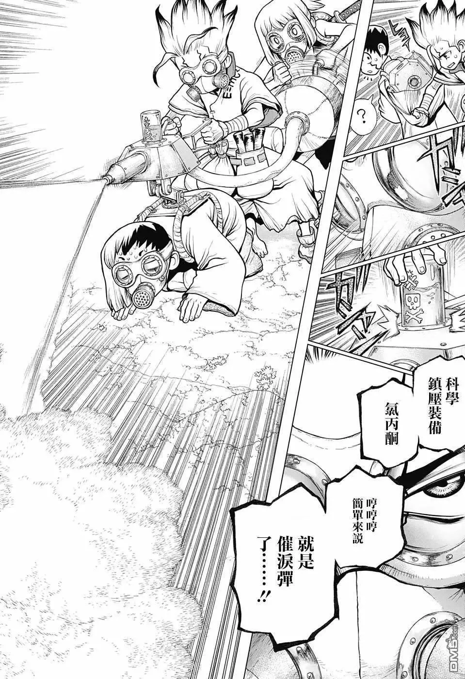 第105话 第14页