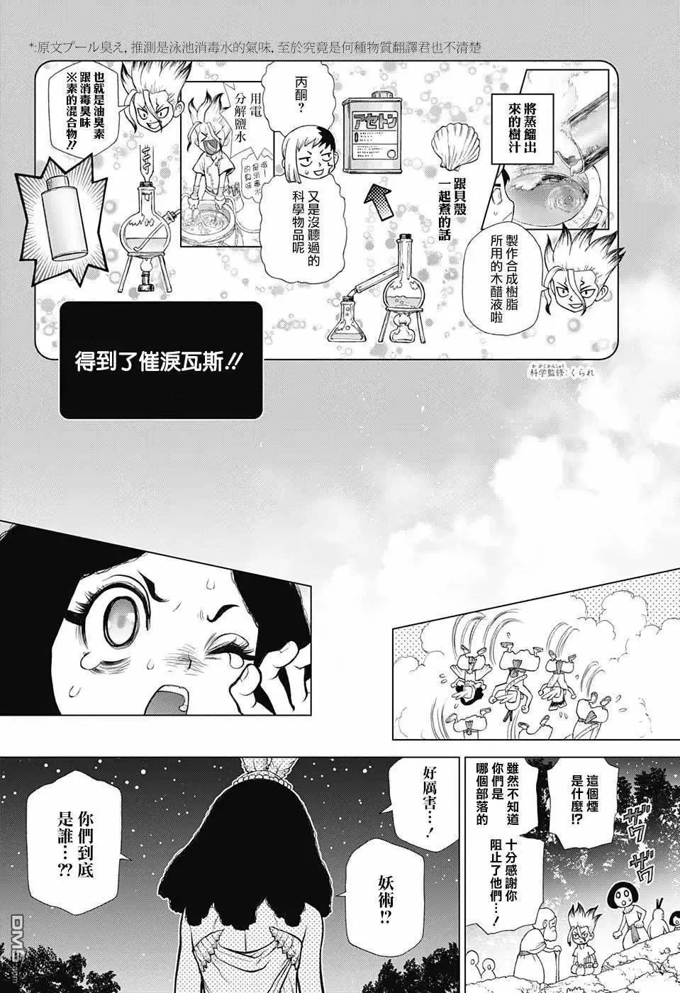 第105话 第16页