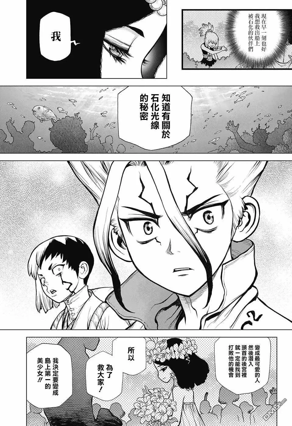 第105话 第17页