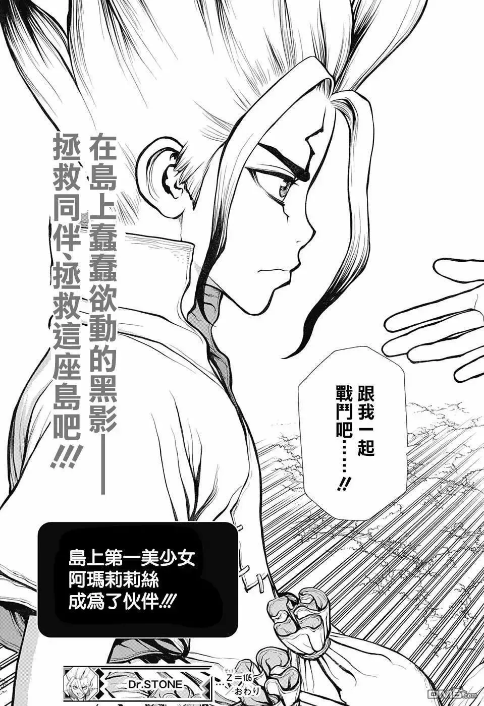 第105话 第19页