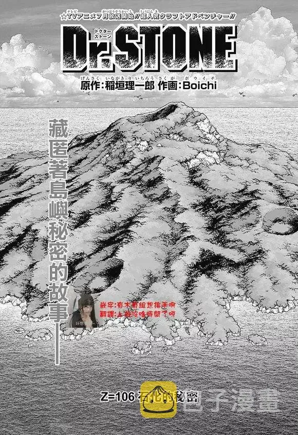 第106话 第1页