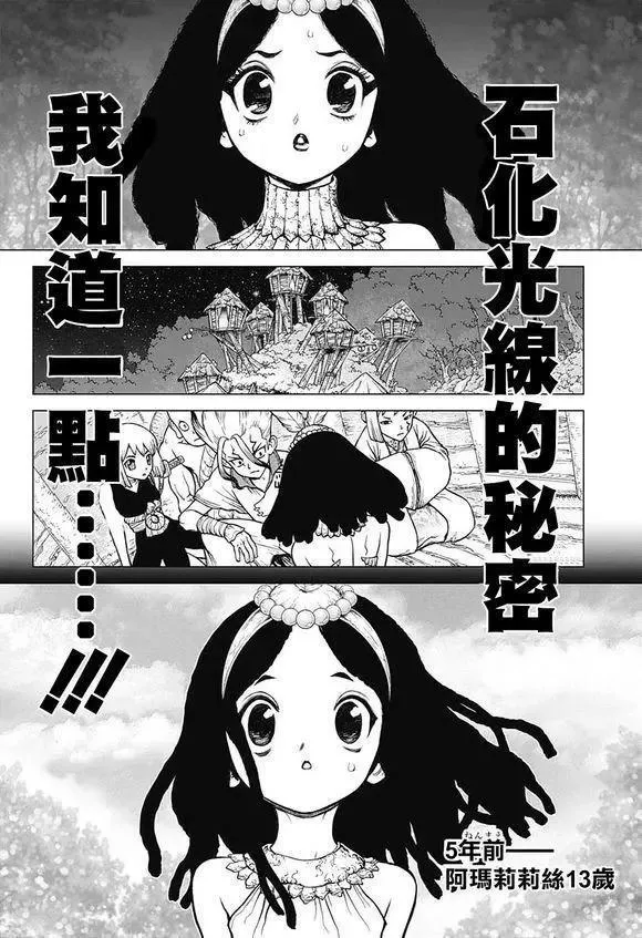 第106话 第2页