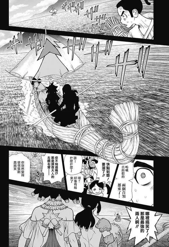 第106话 第4页
