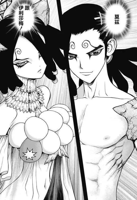 第106话 第5页