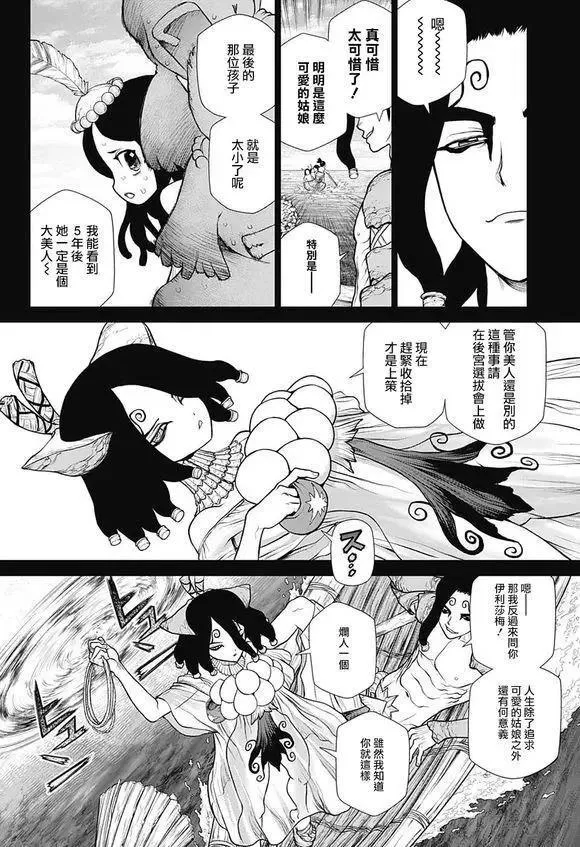 第106话 第6页