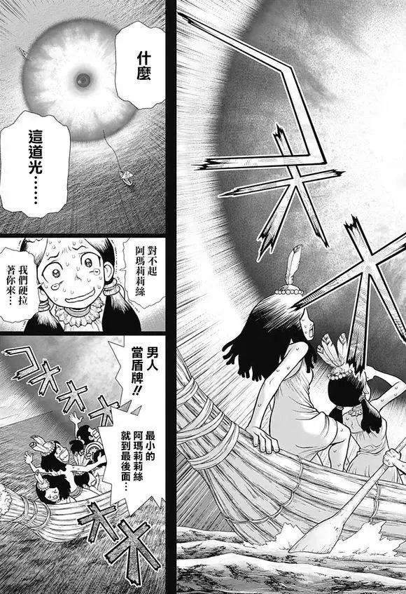 第106话 第9页