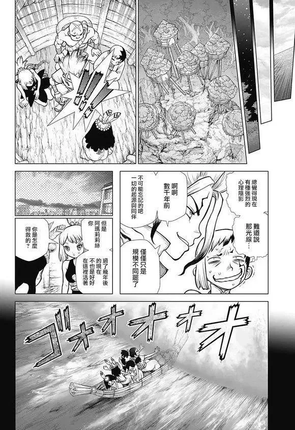第106话 第10页