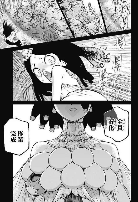 第106话 第11页