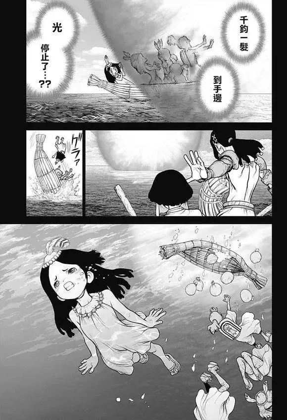 第106话 第13页