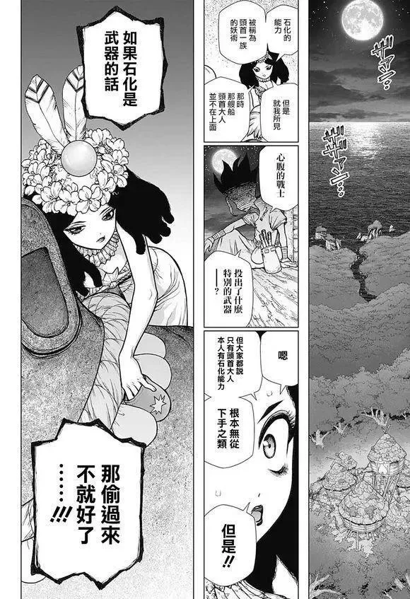 第106话 第14页