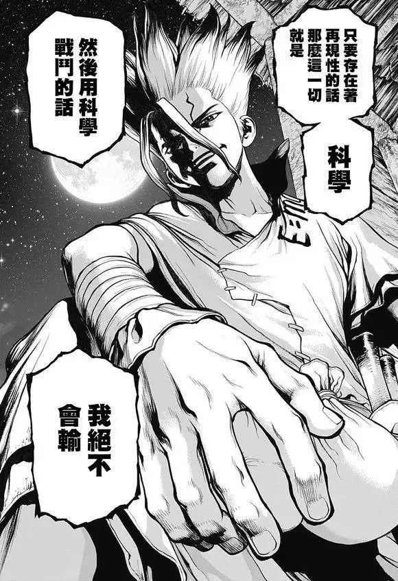 第106话 第16页