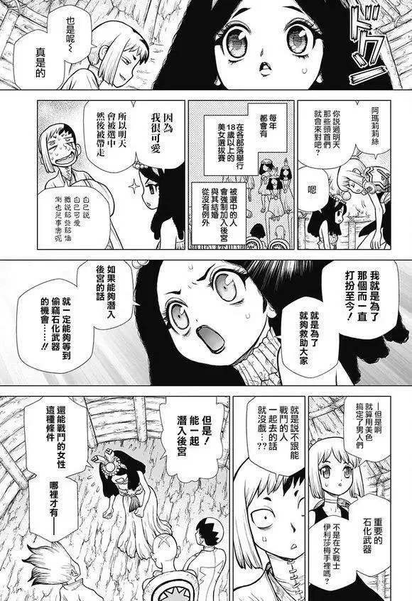 第106话 第17页