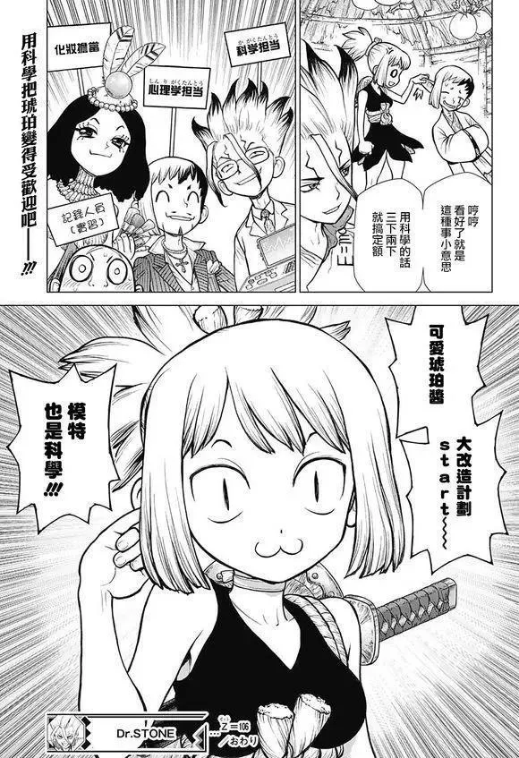 第106话 第19页
