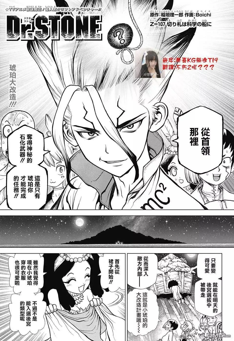 第107话 第1页