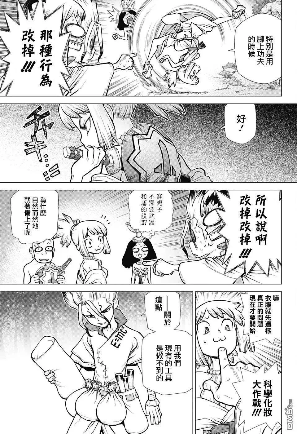 第107话 第3页