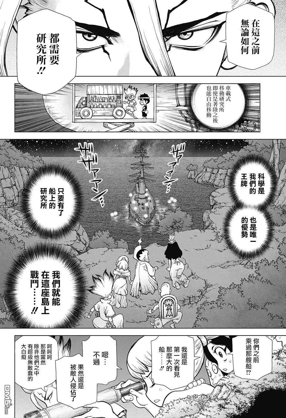 第107话 第4页