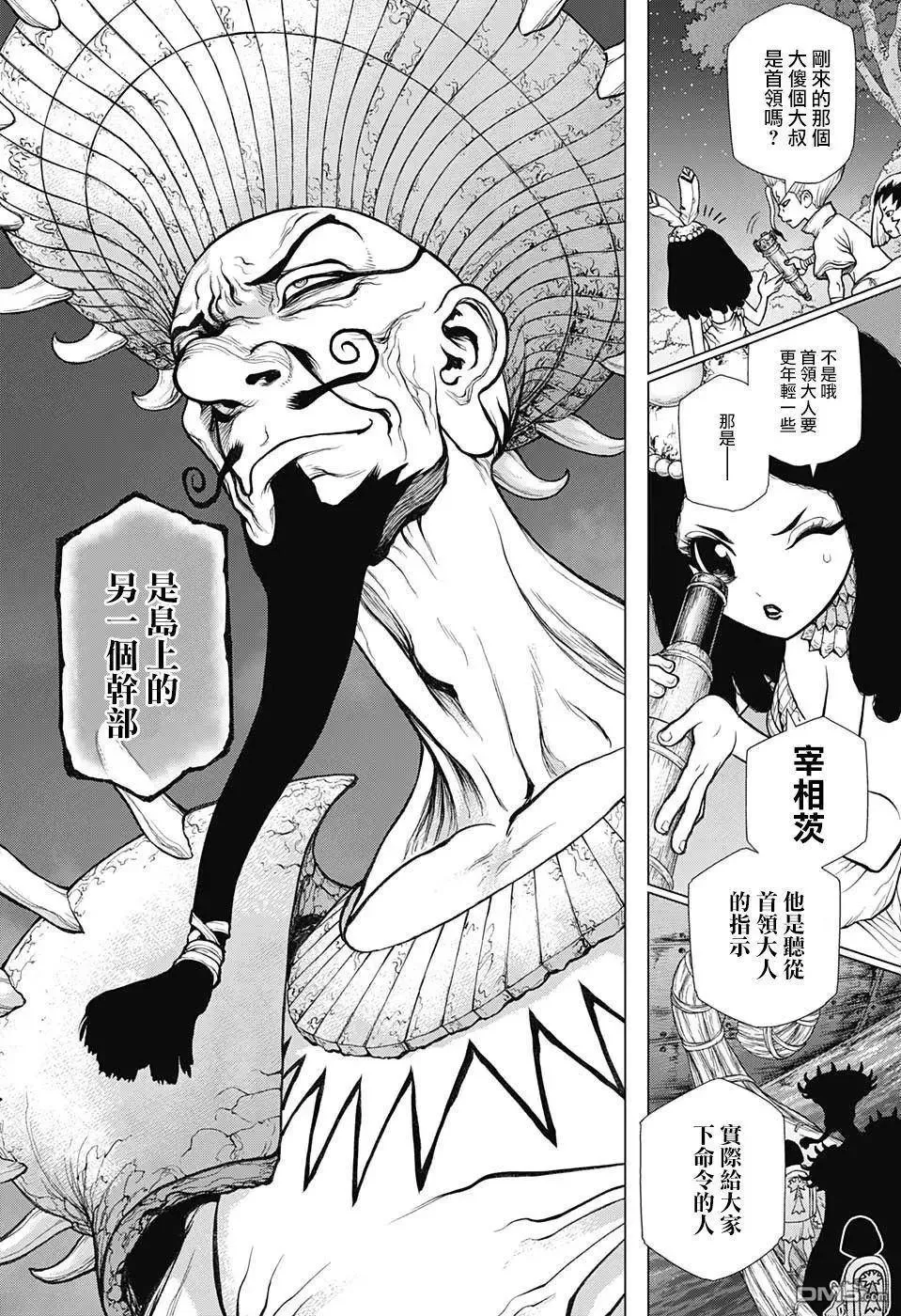 第107话 第6页