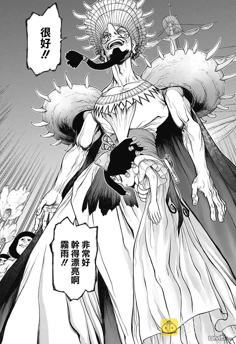 第107话 第7页