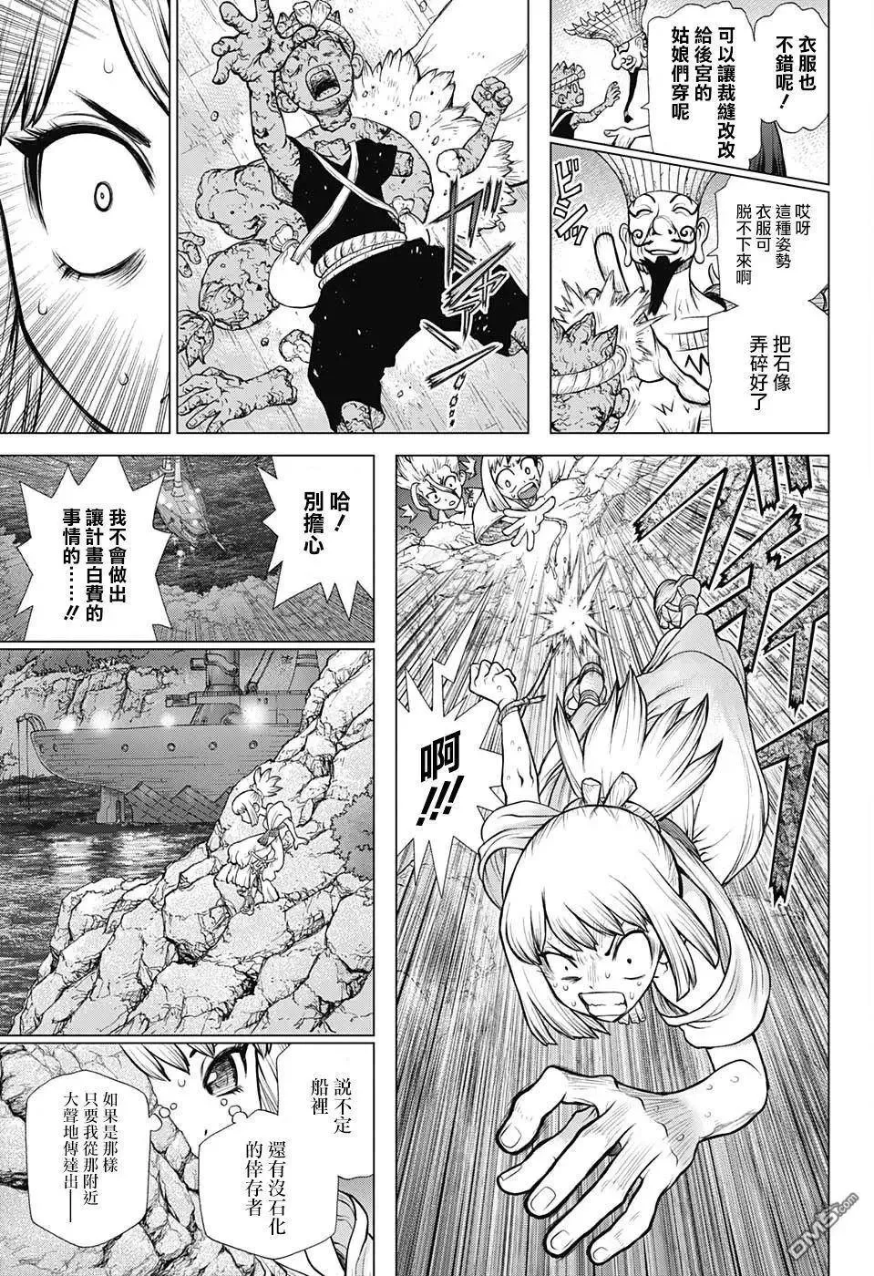 第107话 第9页