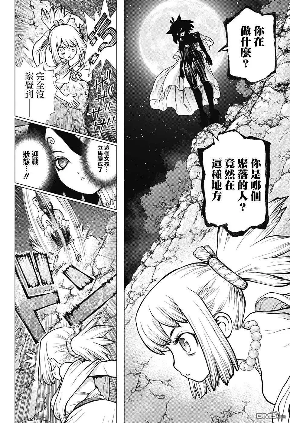 第107话 第10页