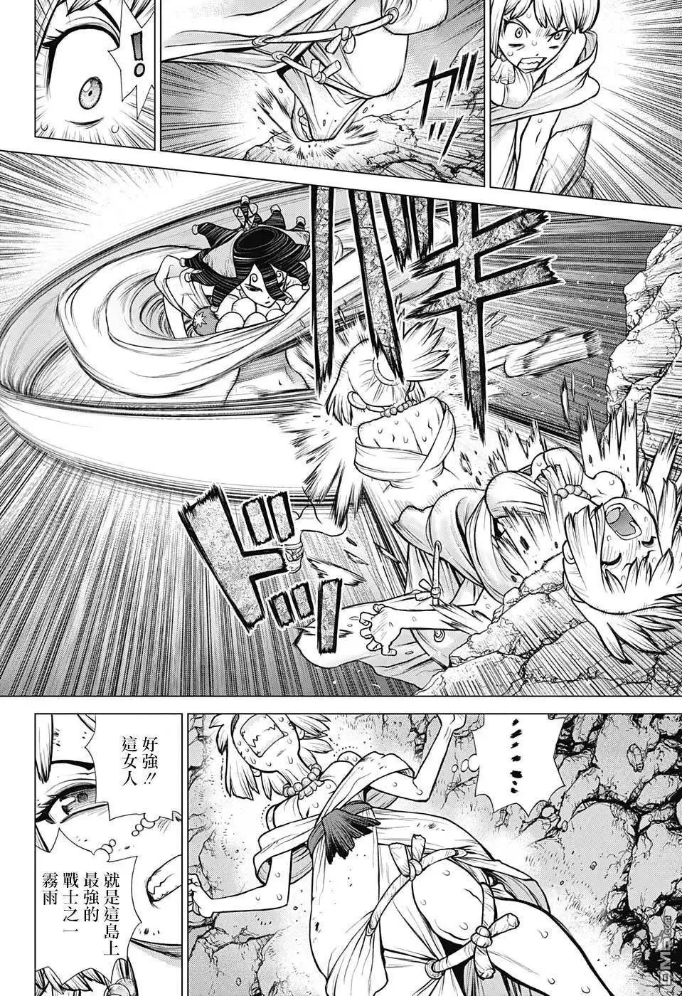 第107话 第12页