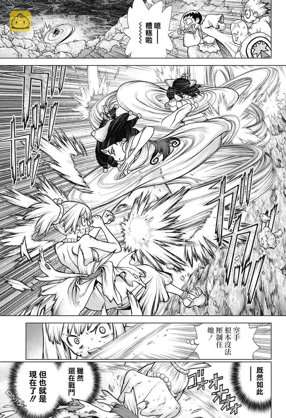 第107话 第13页