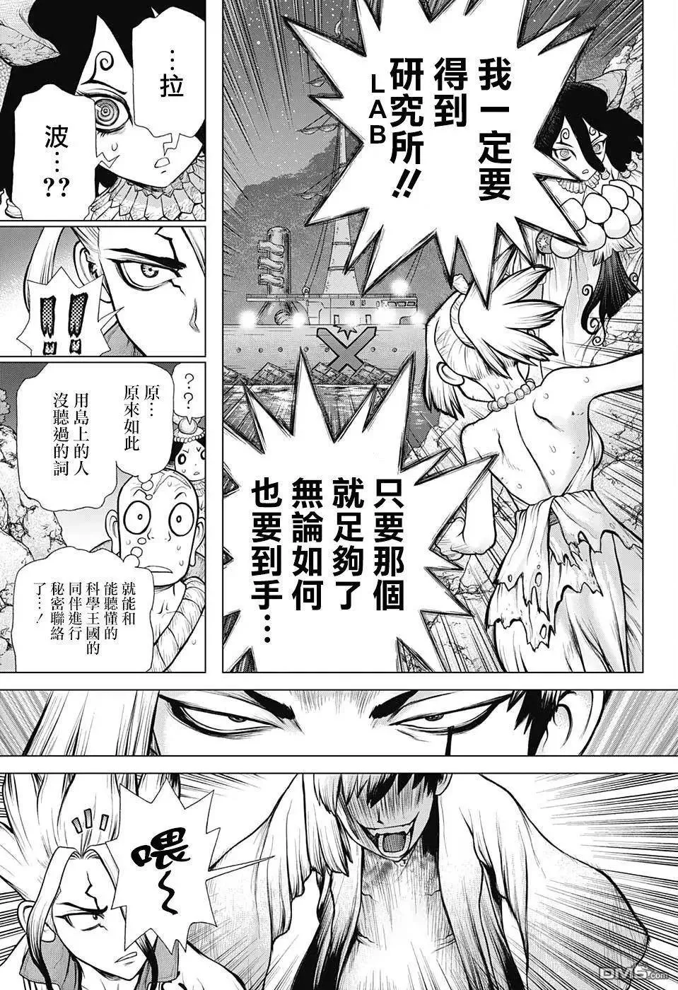 第107话 第15页
