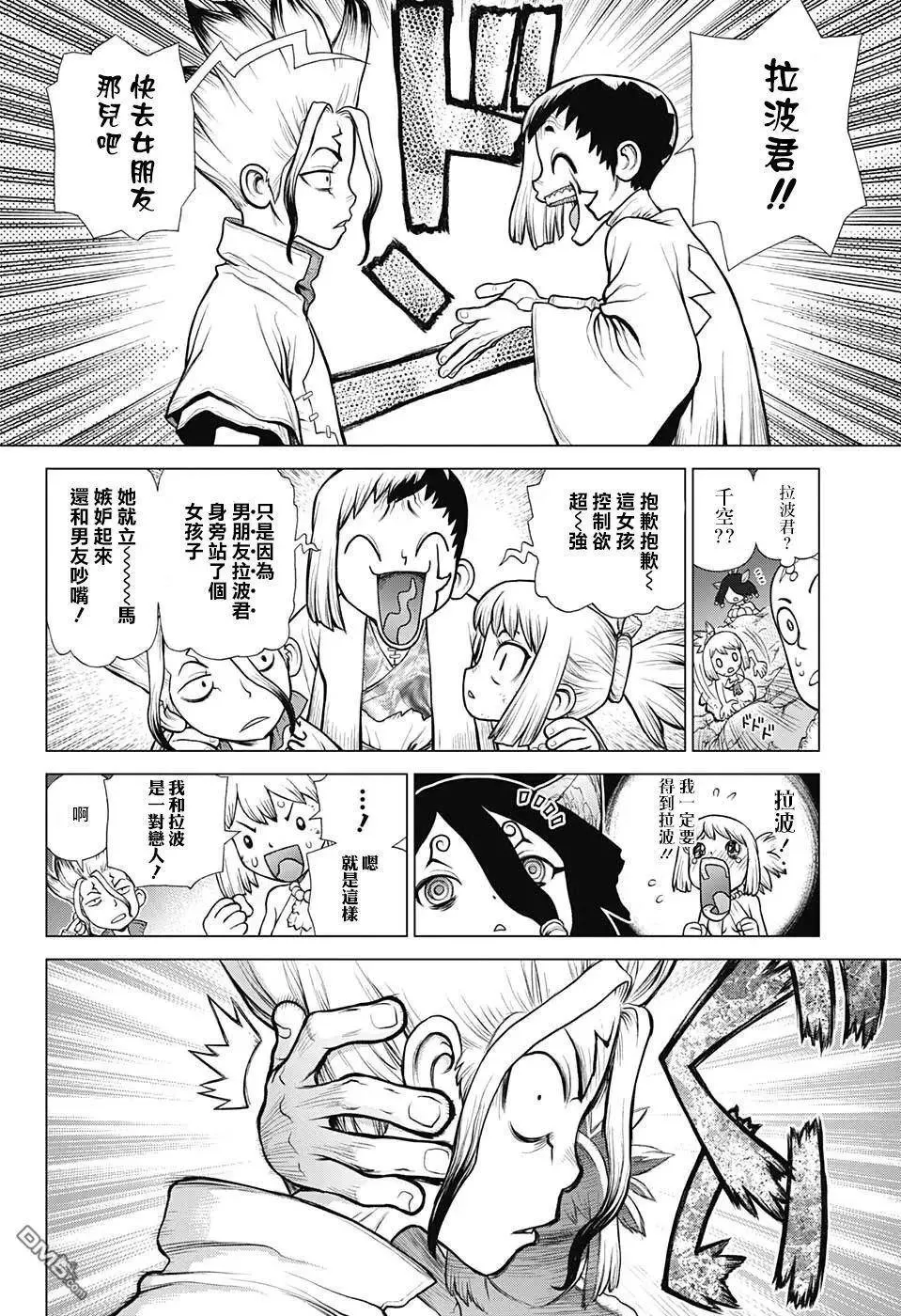 第107话 第16页