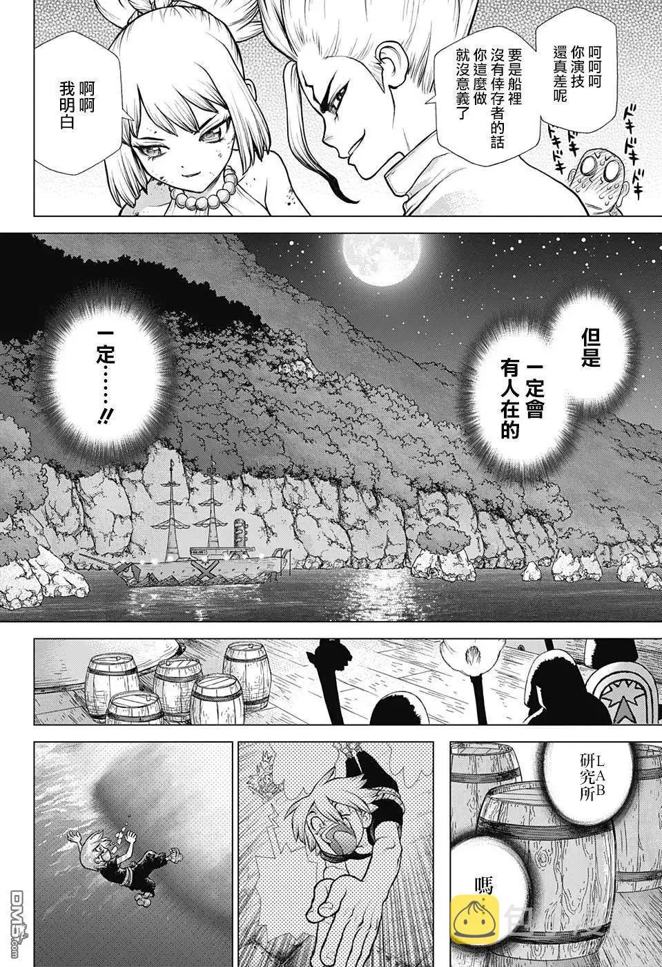第107话 第18页