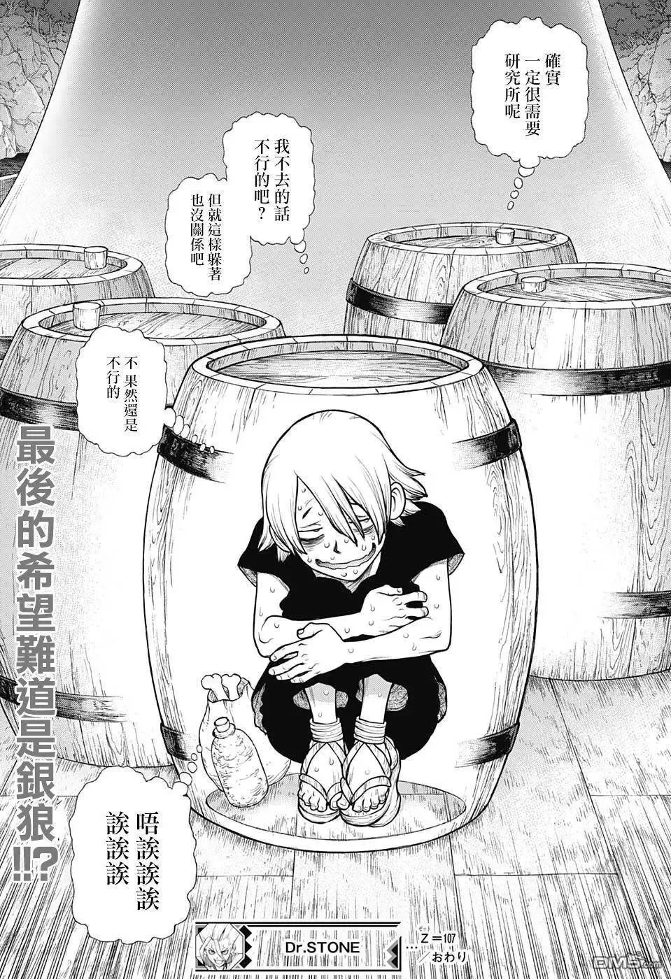 第107话 第19页