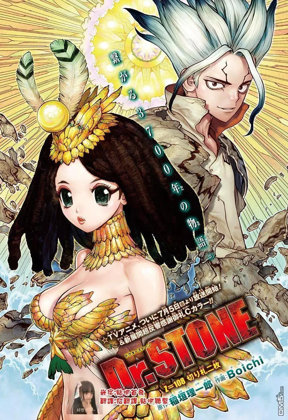 第108话 第1页