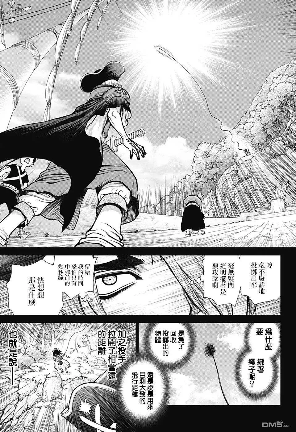 第108话 第3页