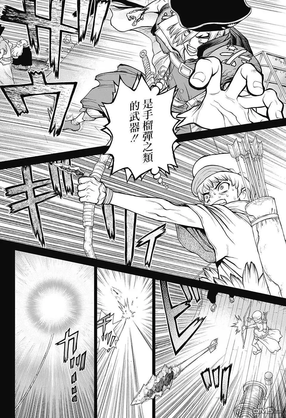 第108话 第4页