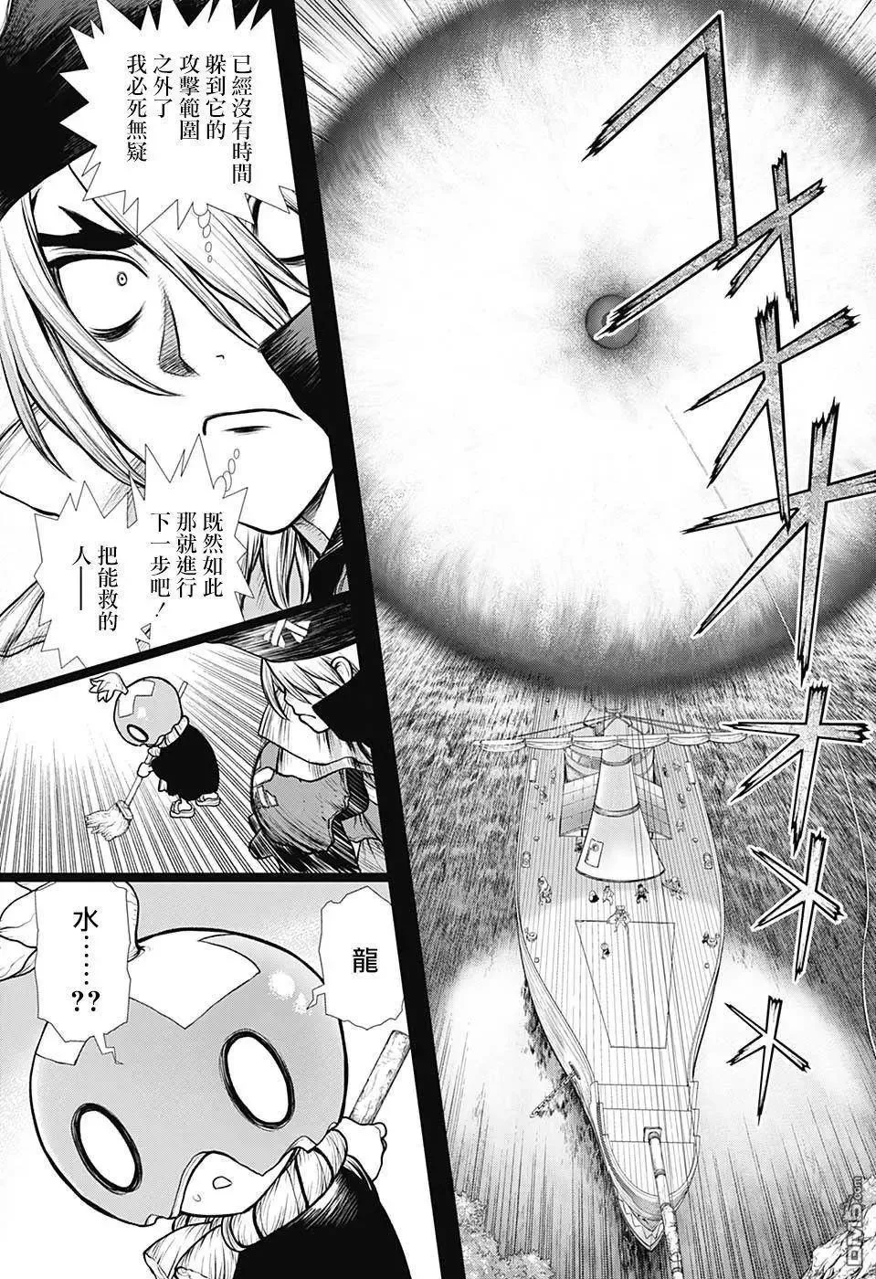 第108话 第5页