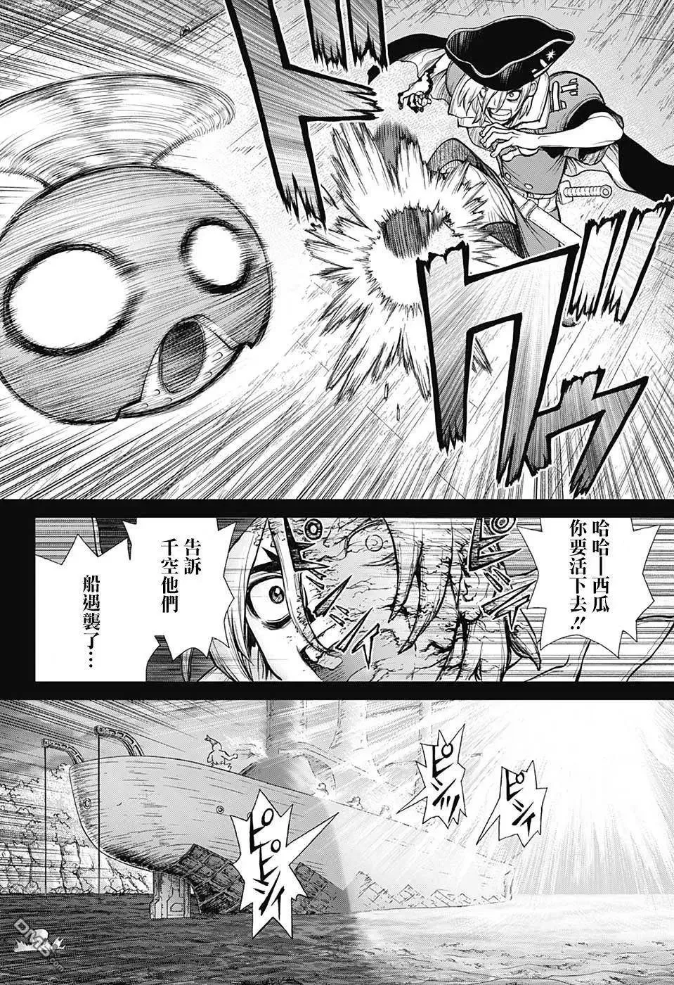 第108话 第6页
