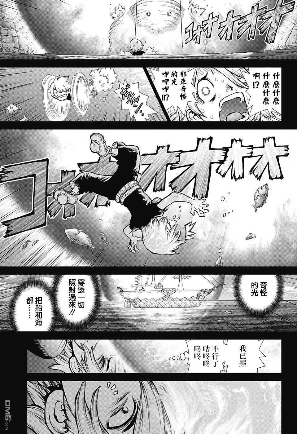 第108话 第7页