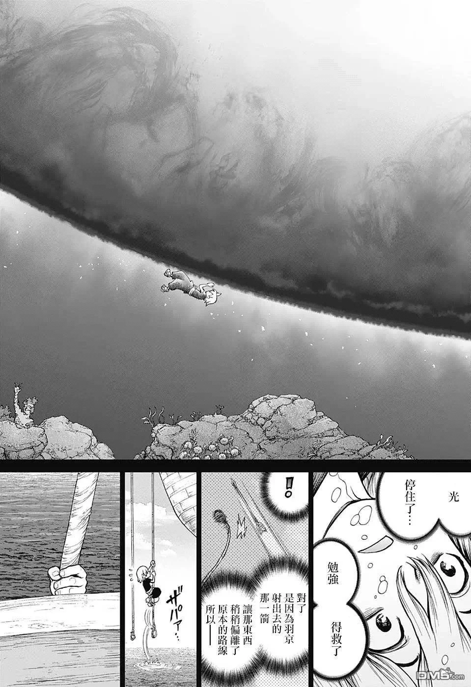 第108话 第8页