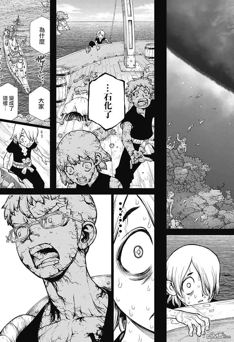 第108话 第9页