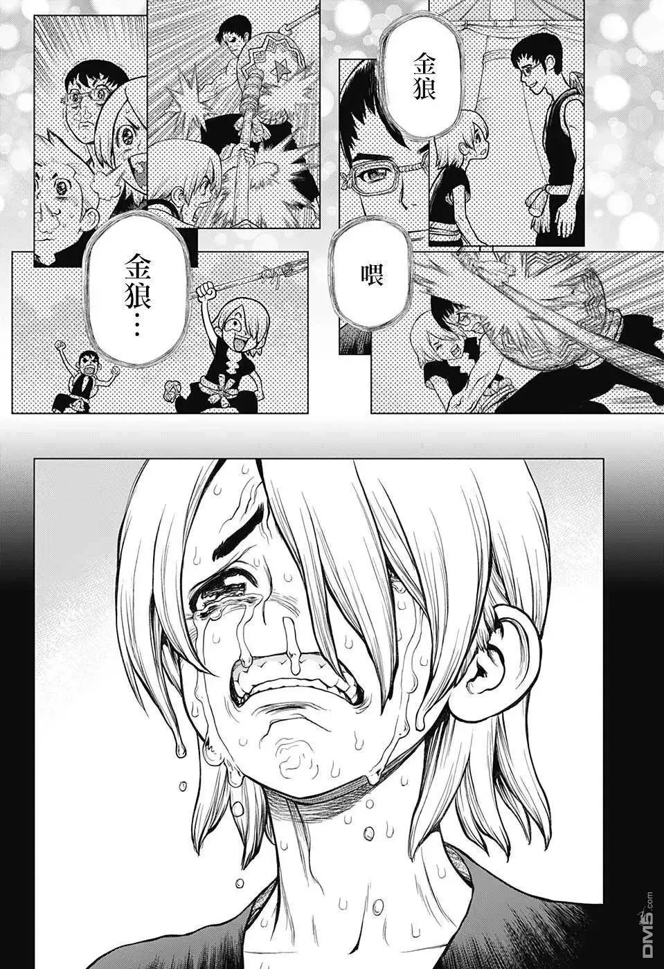 第108话 第10页