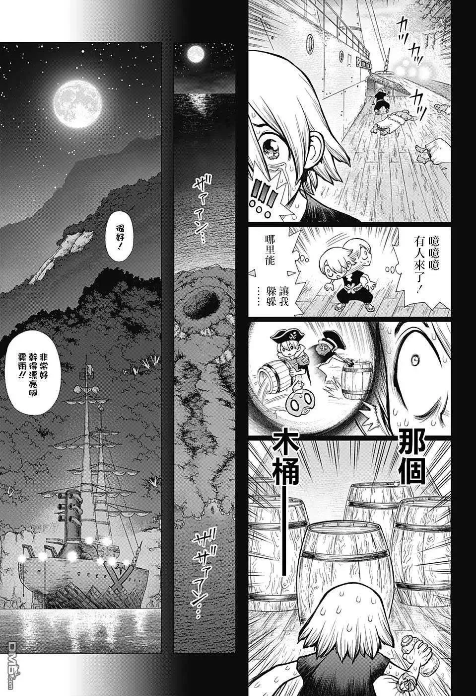 第108话 第11页