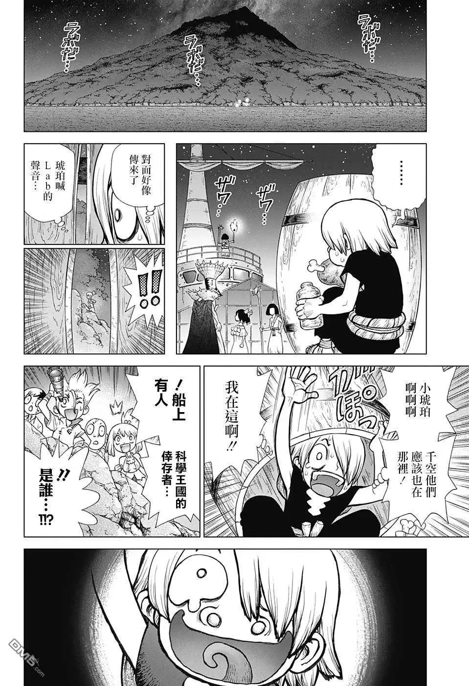 第108话 第12页