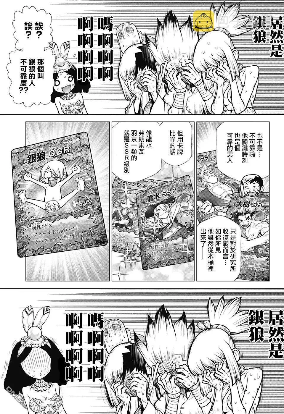 第108话 第13页