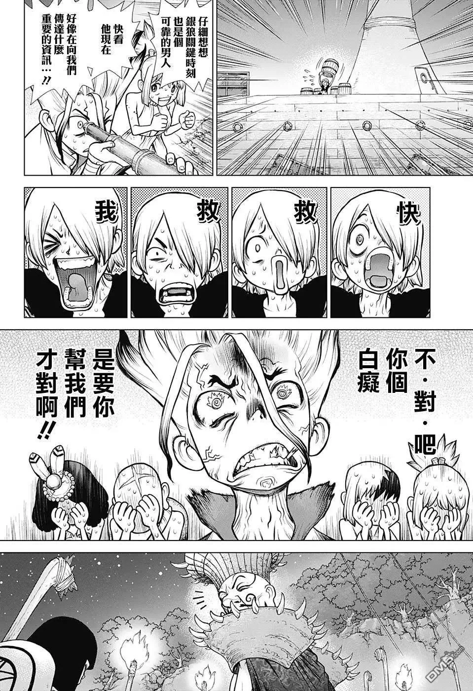 第108话 第14页