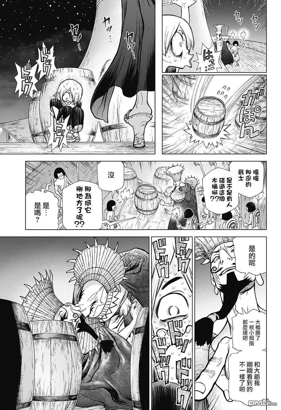 第108话 第15页