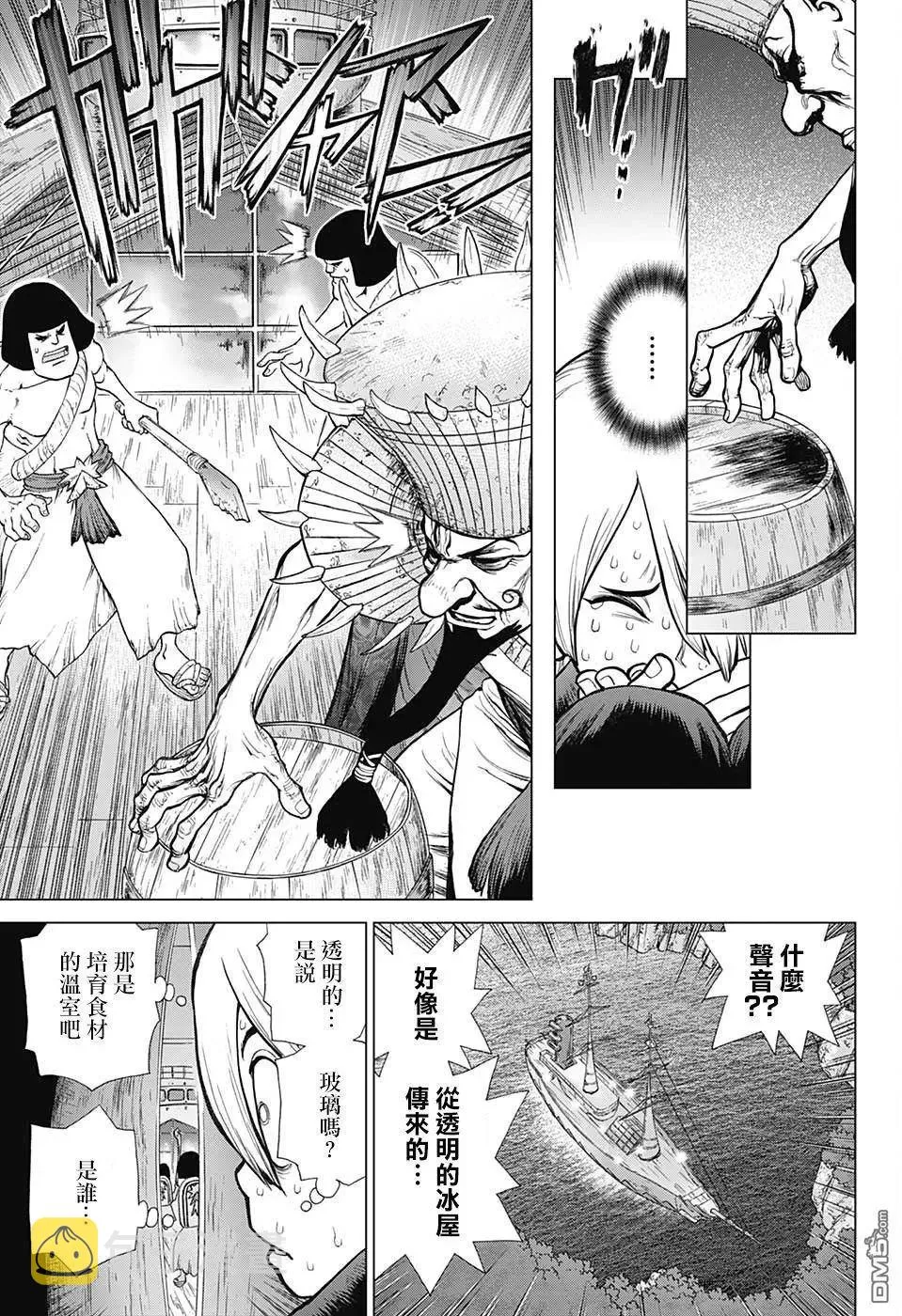 第108话 第17页