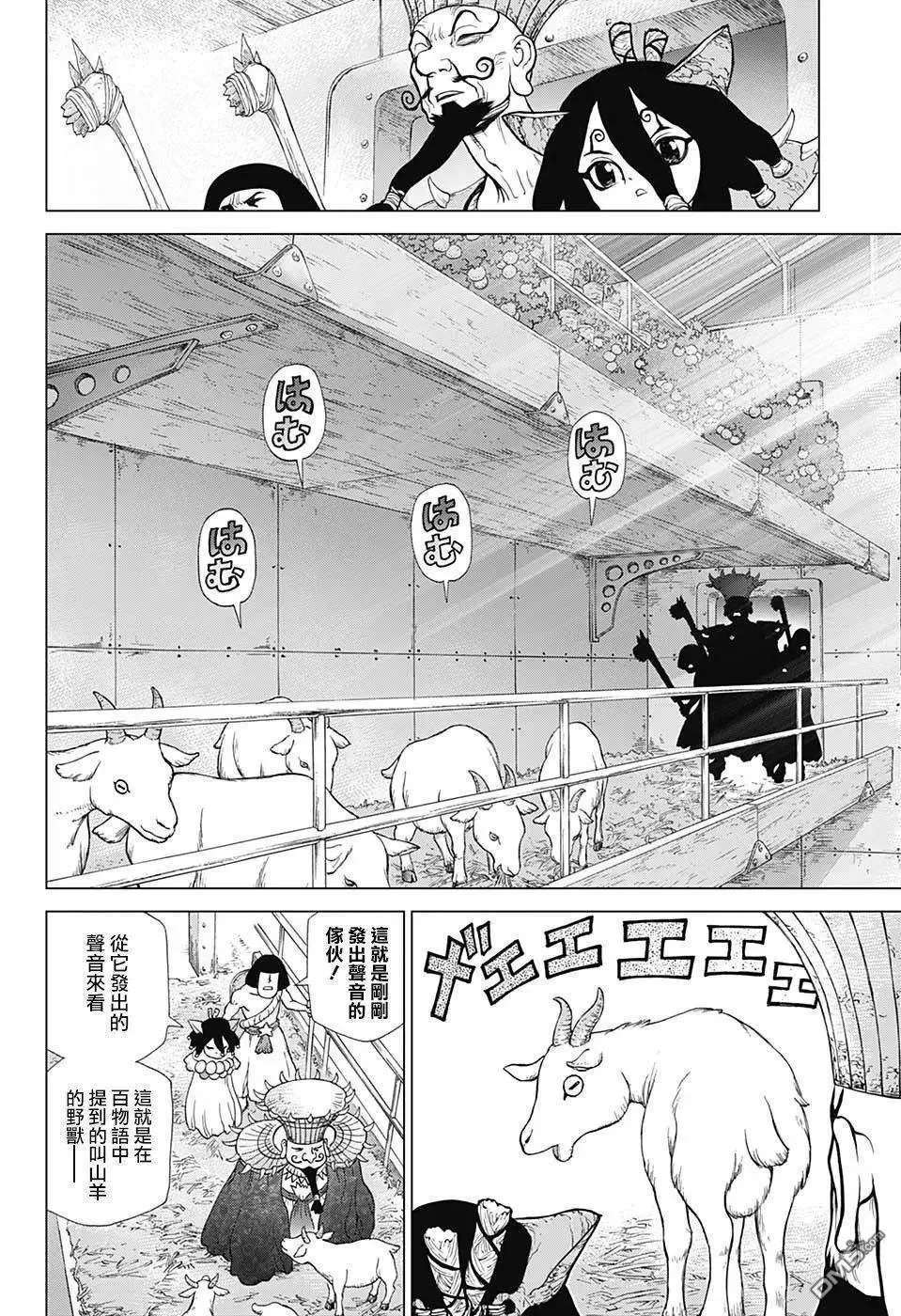 第108话 第18页