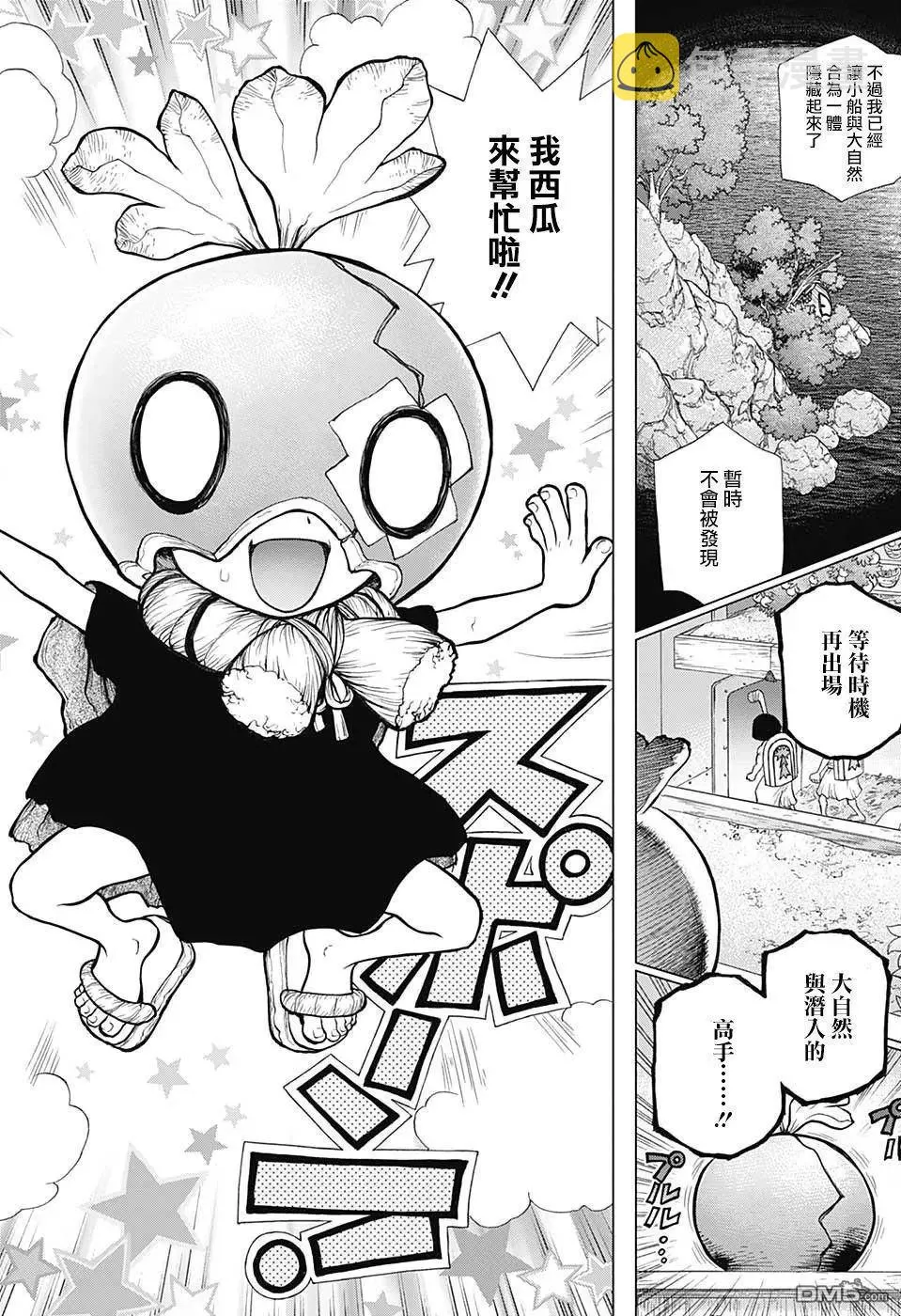 第108话 第20页